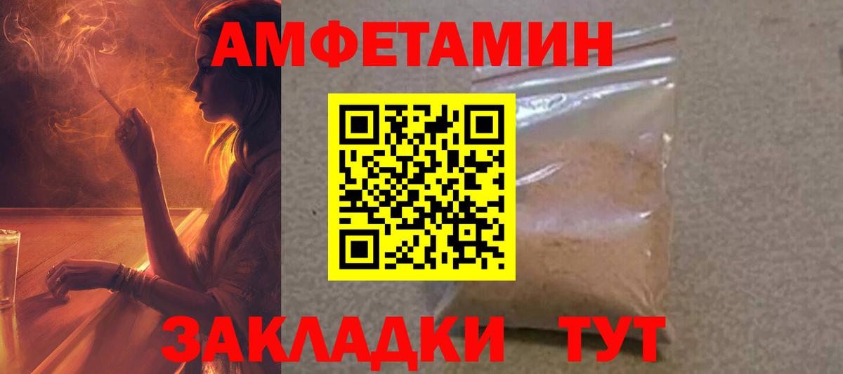 АМФЕТАМИН  Вход с VPN  Рязань  Amphetamine  Amphetamine 98% 