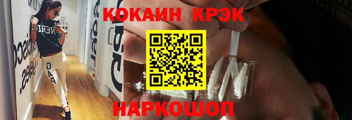 COCAIN FishScale  COCAIN Перу  Вход с VPN  Рязань 