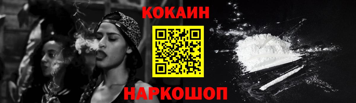 Cocaine Fish Scale Рязань