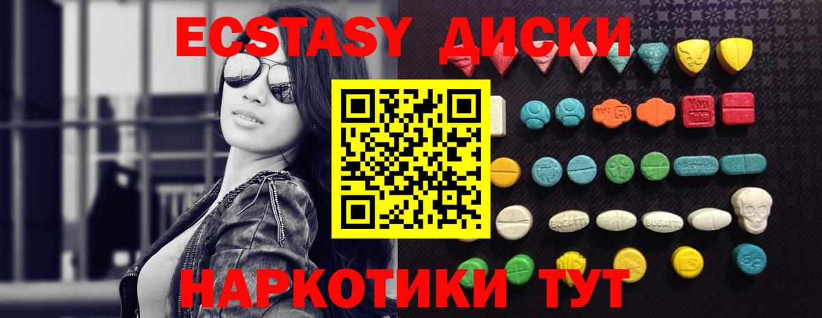 Рязань  ЭКСТАЗИ круглые  Ecstasy TESLA  ЭКСТАЗИ  Вход с VPN 