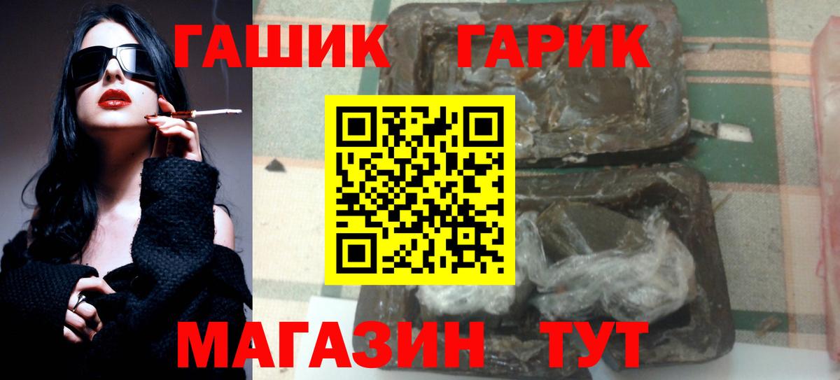 ГАШИШ  даркнет сайт  Рязань  Вход с VPN  ГАШ гарик  ГАШ гарик 
