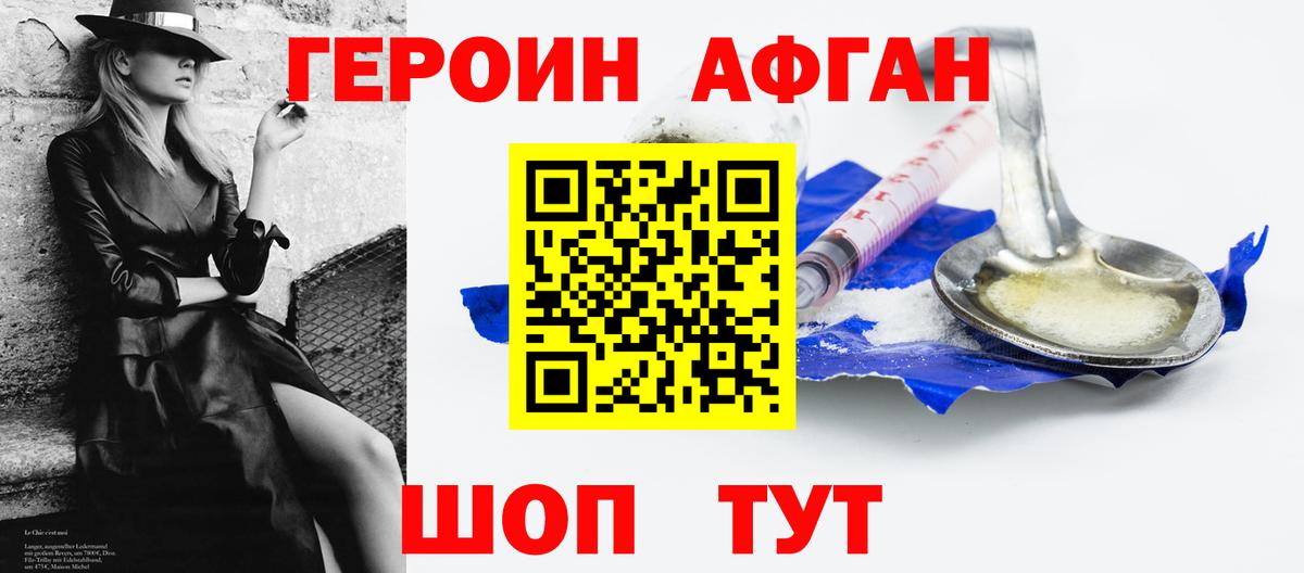 Героин гречка Рязань