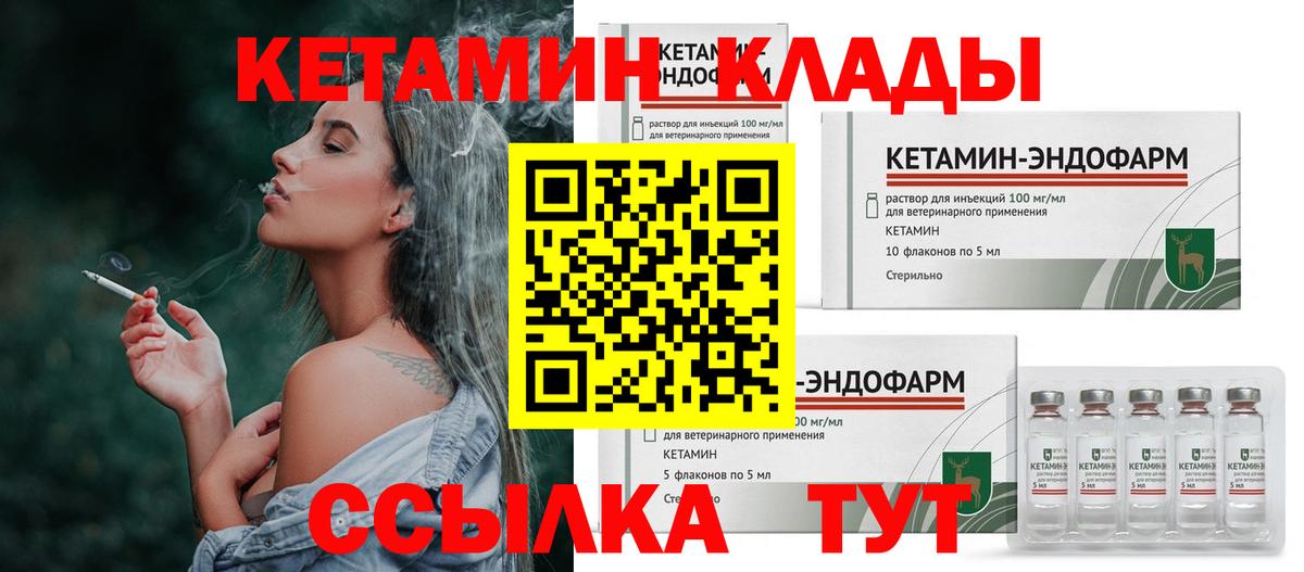 КЕТАМИН VHQ Рязань