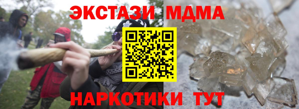 Рязань  MDMA Molly  MDMA  Вход с VPN  MDMA кристаллы 