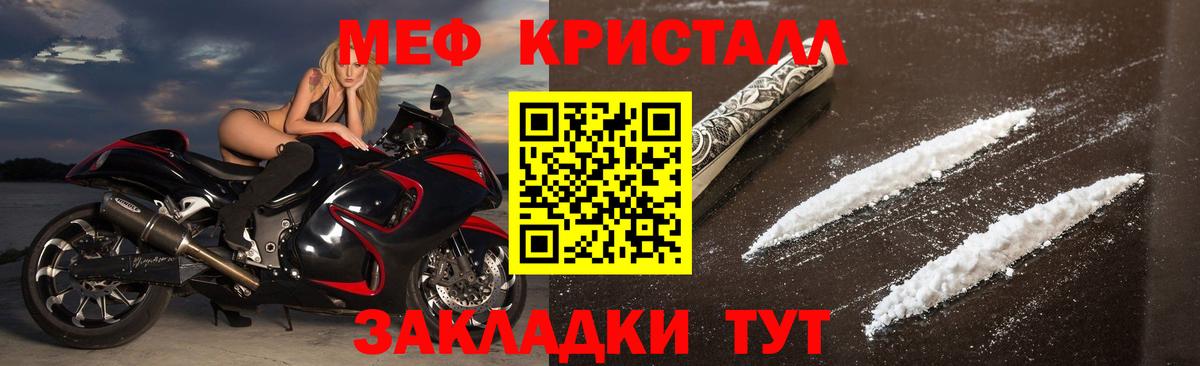 Мефедрон  Вход с VPN  Рязань  Меф  МЕФ кристаллы 