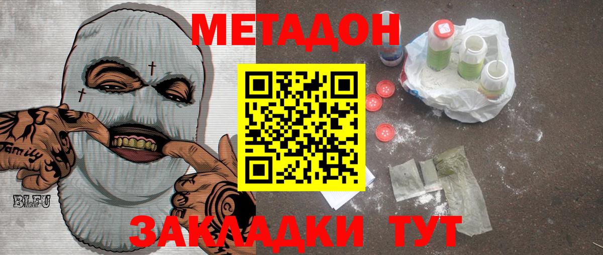 Метадон мёд  Метадон мёд  ссылка на мегу зеркало  Вход с VPN  Рязань 