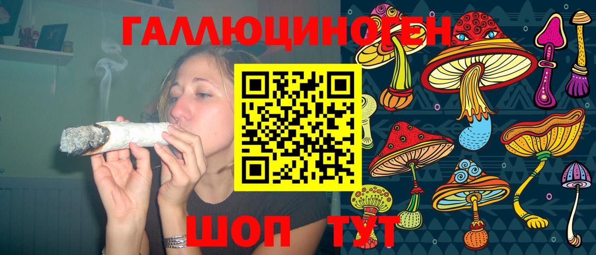 Галлюциногенные грибы мухоморы Рязань