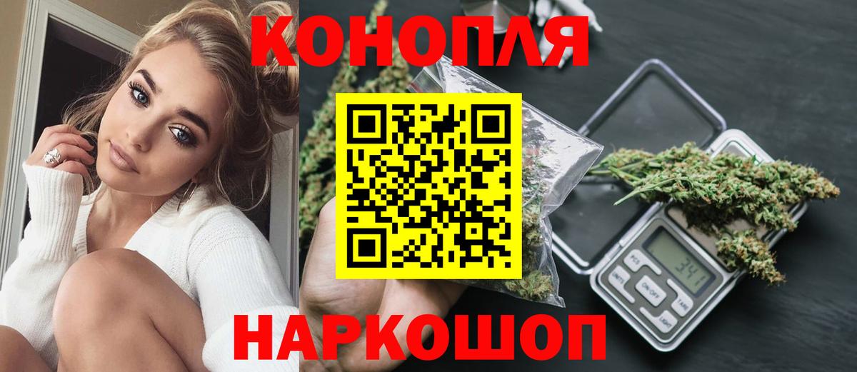 Бошки Шишки OG Kush  Бошки марихуана AK-47  Конопля индика  Вход с VPN  Рязань 
